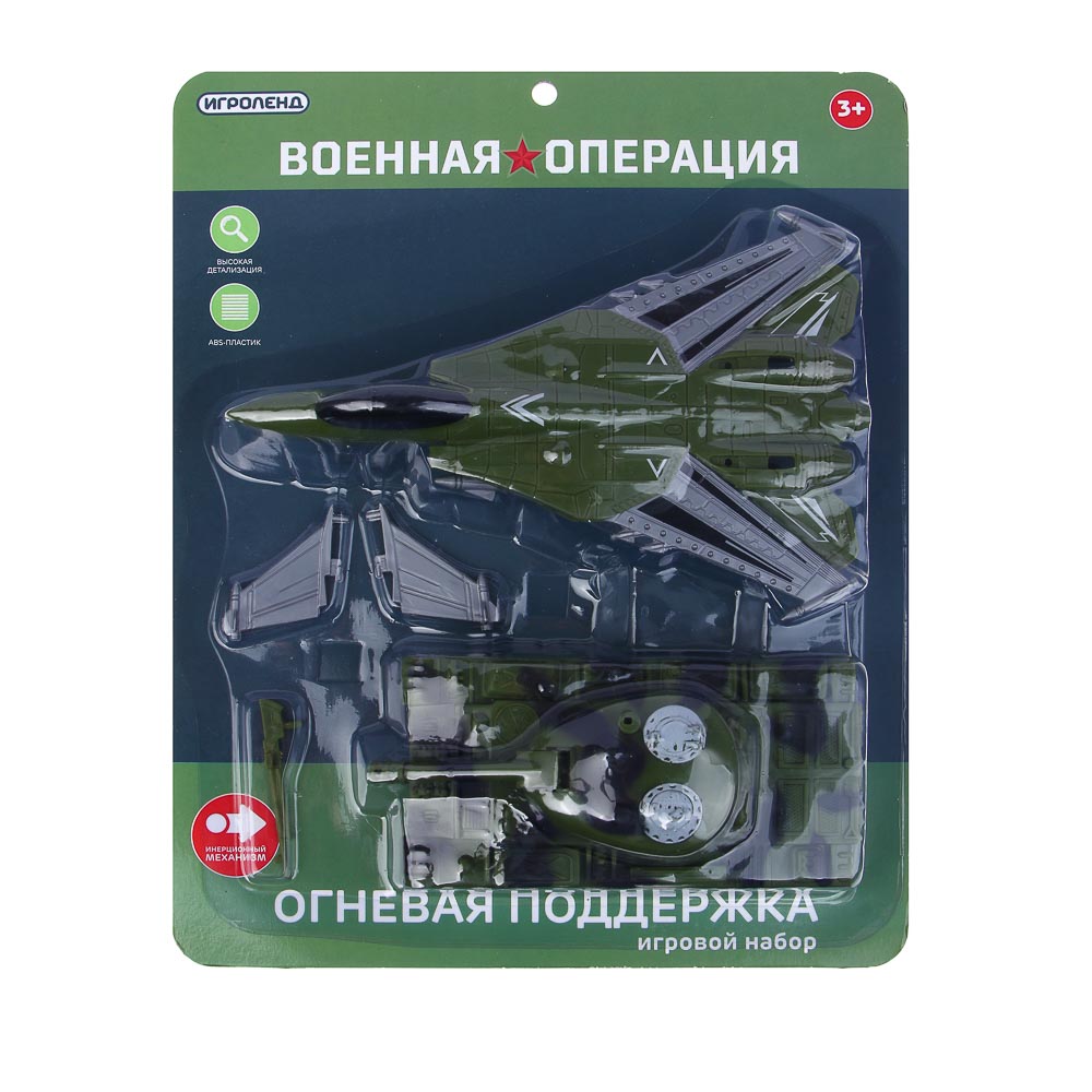 ИГРОЛЕНД Набор игровой Военная операция "Огневая поддержка", инерция, PP, PVC, арт.№ 276-001