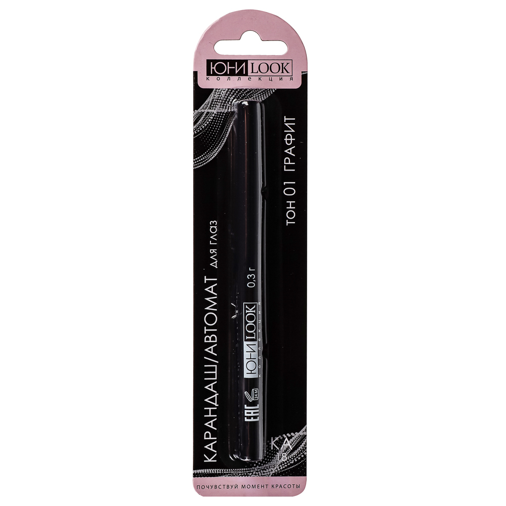 ЮНИLOOK Карандаш для глаз, автомат, 0,3 г, 2 тона, КА-18, арт.№ 330-285