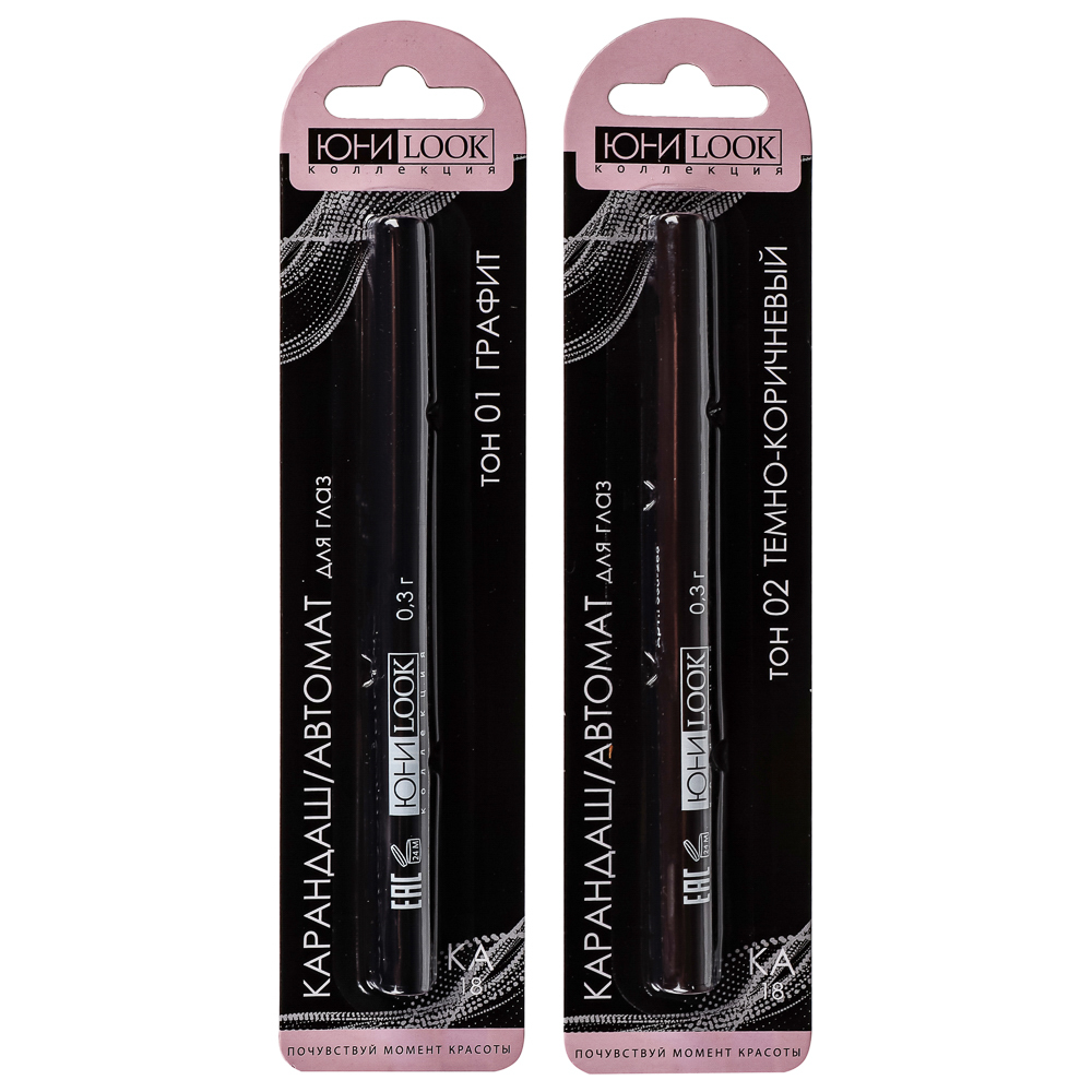 ЮНИLOOK Карандаш для глаз, автомат, 0,3 г, 2 тона, КА-18, арт.№ 330-285