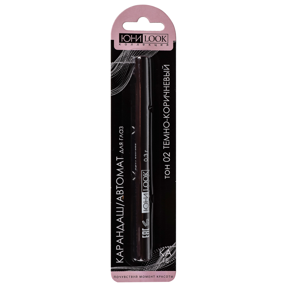 ЮНИLOOK Карандаш для глаз, автомат, 0,3 г, 2 тона, КА-18, арт.№ 330-285