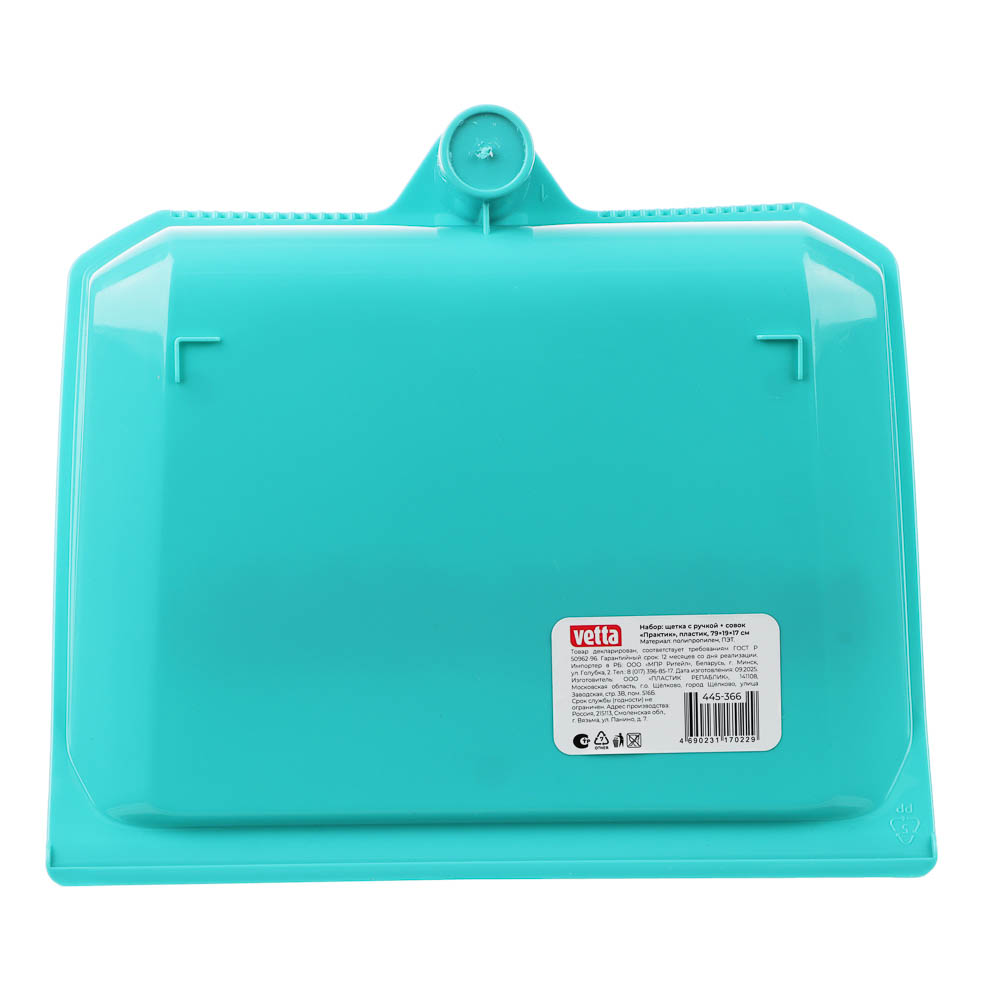 Набор для уборки с щеткой и совком тм VETTA Практик, пластик, 79х19х17см, арт.№ 445-366