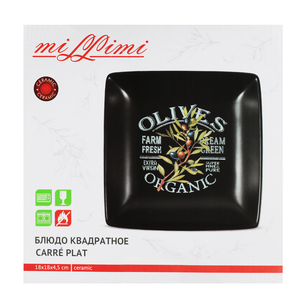 MILLIMI Олива Блюдо квадратное, 18х18х4,5см, керамика, арт.№ 824-007
