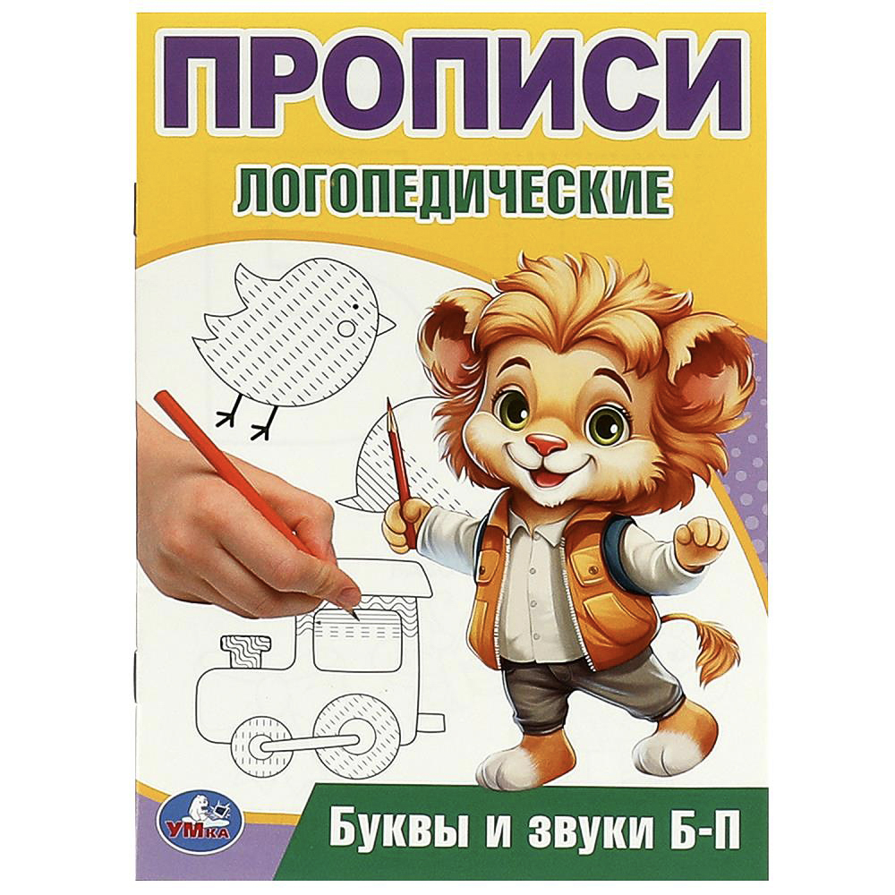 Прописи черно-белые 14х20см, 16 стр., 5 дизайнов, арт.№ 876-114