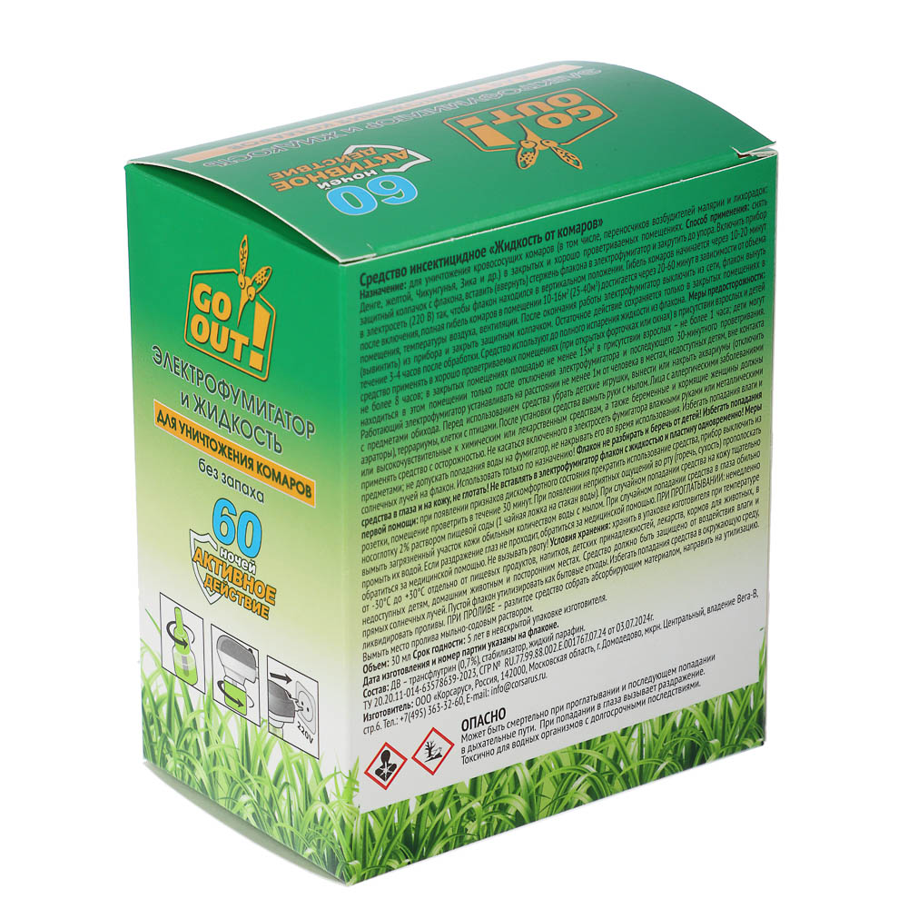 Комплект для защиты от комаров GO OUT, электрофумигатор + жидкость, 30 мл, арт.№ 964-002