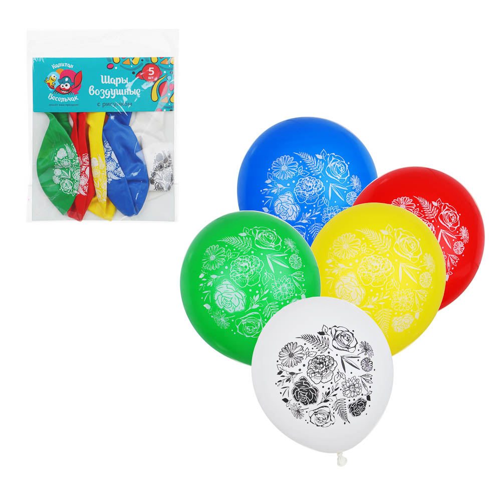 Капитан Весельчак Шары воздушные с рисунком, 12", 5 шт, цветы и  бабочки, 518019/022, арт.№ 518-063