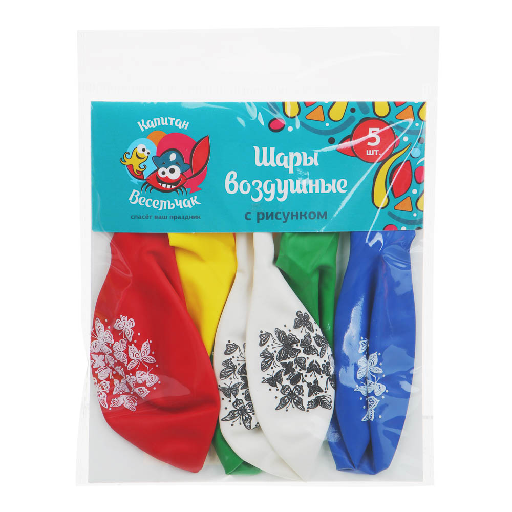 Капитан Весельчак Шары воздушные с рисунком, 12", 5 шт, цветы и  бабочки, 518019/022, арт.№ 518-063