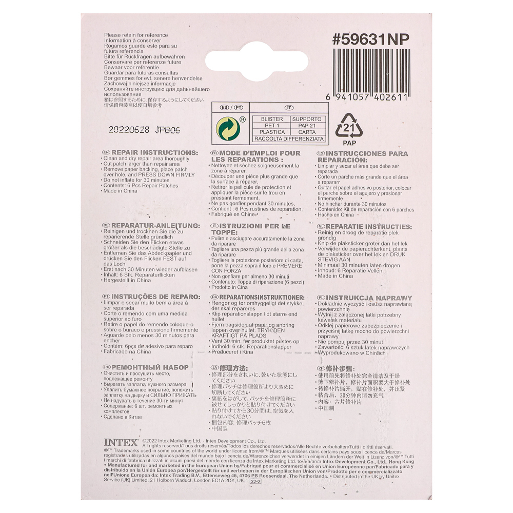 INTEX Ремонтный комплект для матрасов, бассейнов, надувных изделий, 6 заплаток размером 7х7см, 59631, арт.№ 359-110