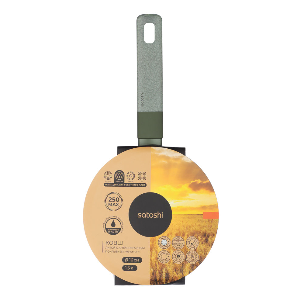 SATOSHI Кантри Ковш 1,3л, d16см, с крышкой, антипригарное покрытие мрамор, индукция, 3 цвета, арт.№ 846-764