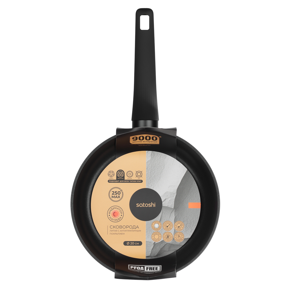 SATOSHI Монблан Сковорода литая d20см, антипригарное покрытие, индикатор нагрева, индукция, арт.№ 846-765