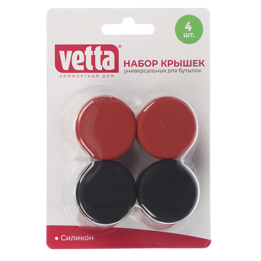 VETTA Набор универсальных крышек для бутылки, 4шт, силикон, арт.№ 437-289