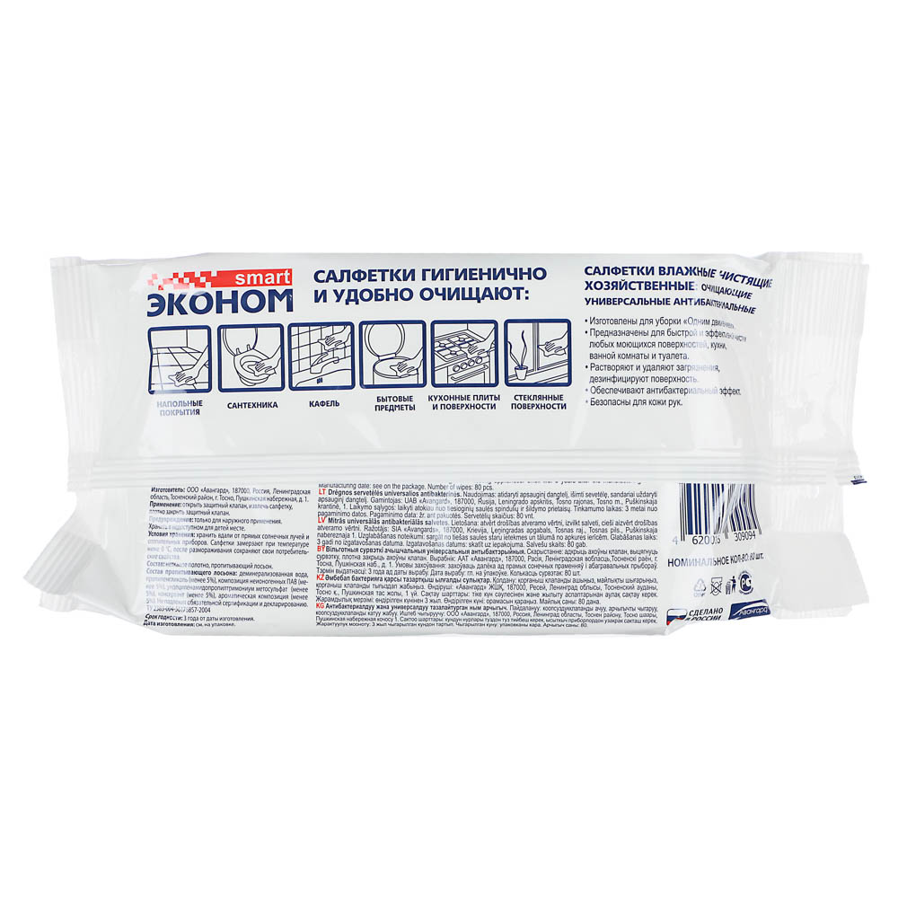 СМАРТ Салфетки влажные 80шт, универсальные антибактериальные для уборки Эконом 6 в 1, арт.№ 914-030