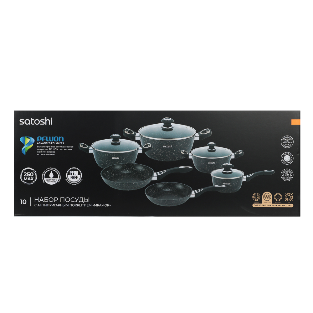 Набор посуды 10 предметов SATOSHI Танто, ковш+крышка 1,3 л, кастр.+крышки 2,3 л, 3,8 л, 5,7 л, сковороды 24 см и 28 см, индукция, арт.№ 846-665