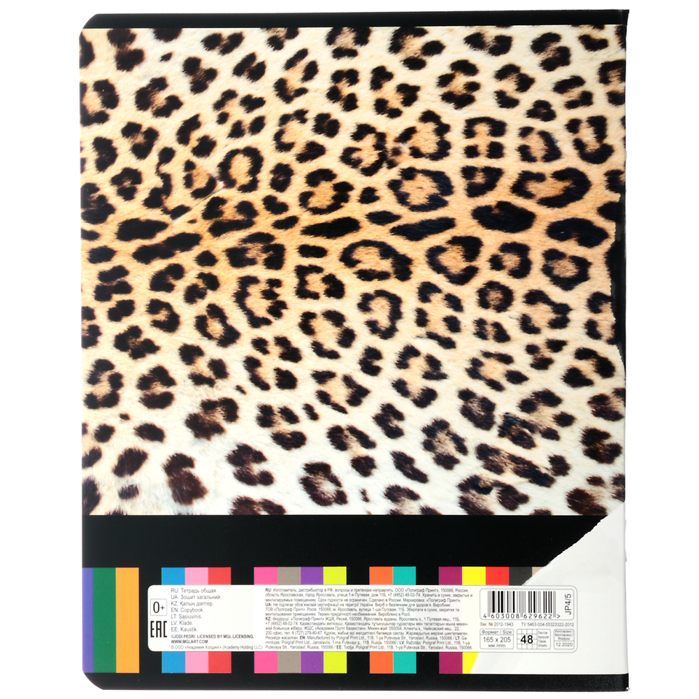 Тетрадь 48л. в клетку ПРЕМИУМ, офсет, обл.картон, скрепка, "Гламур", выб.лак, фольга, JP4, арт.№ 578-057