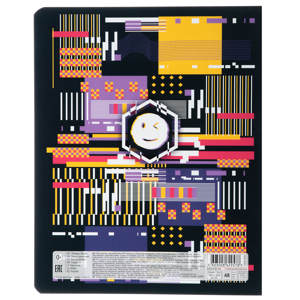 Тетрадь 48л. в кл. ПРЕМИУМ, офсет, обл.картон, скрепка, "Эмоции", двойной выб.лак, 10415, арт.№ 578-058