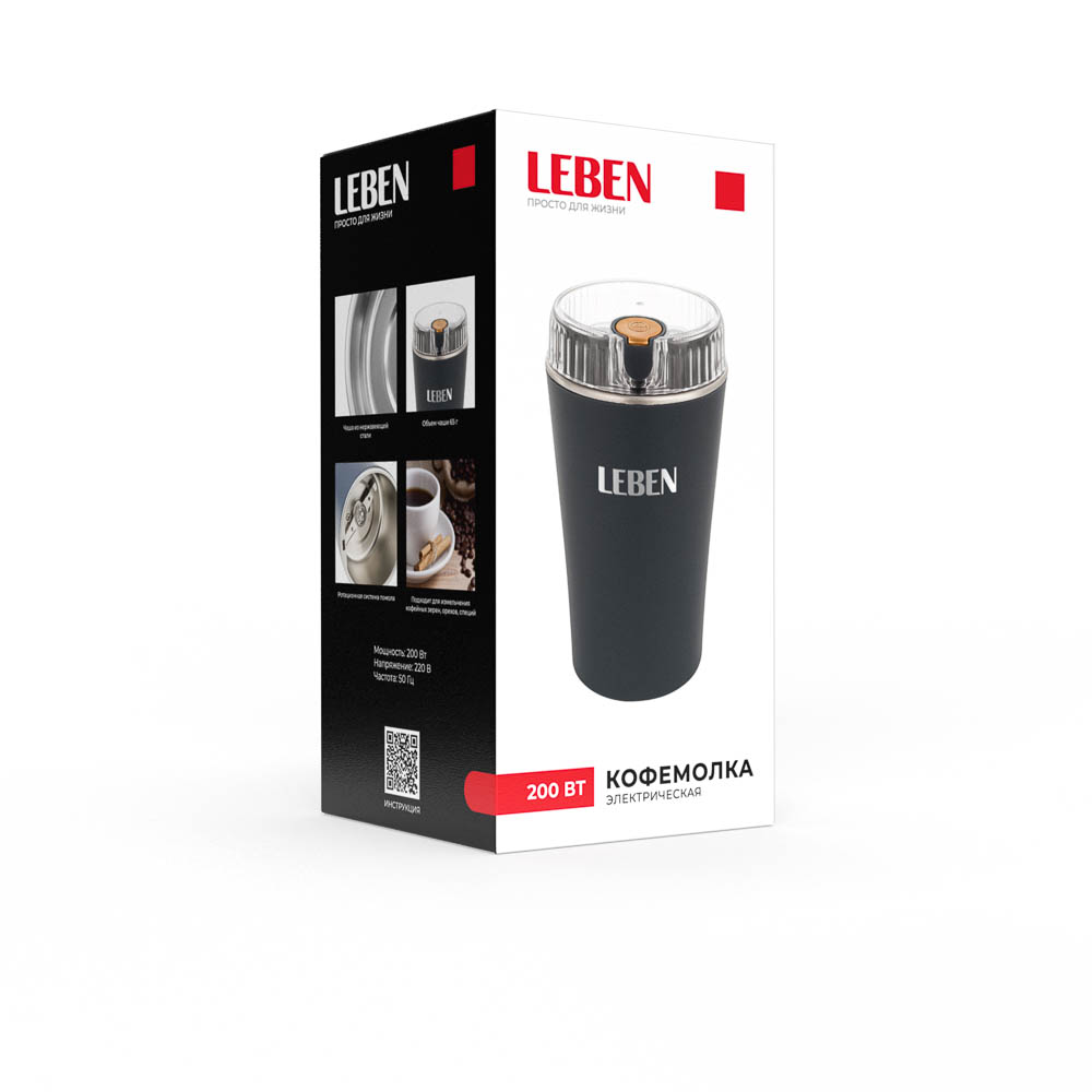 LEBEN Кофемолка 200Вт, загрузка 65г, пластик, металл, арт.№ 286-049