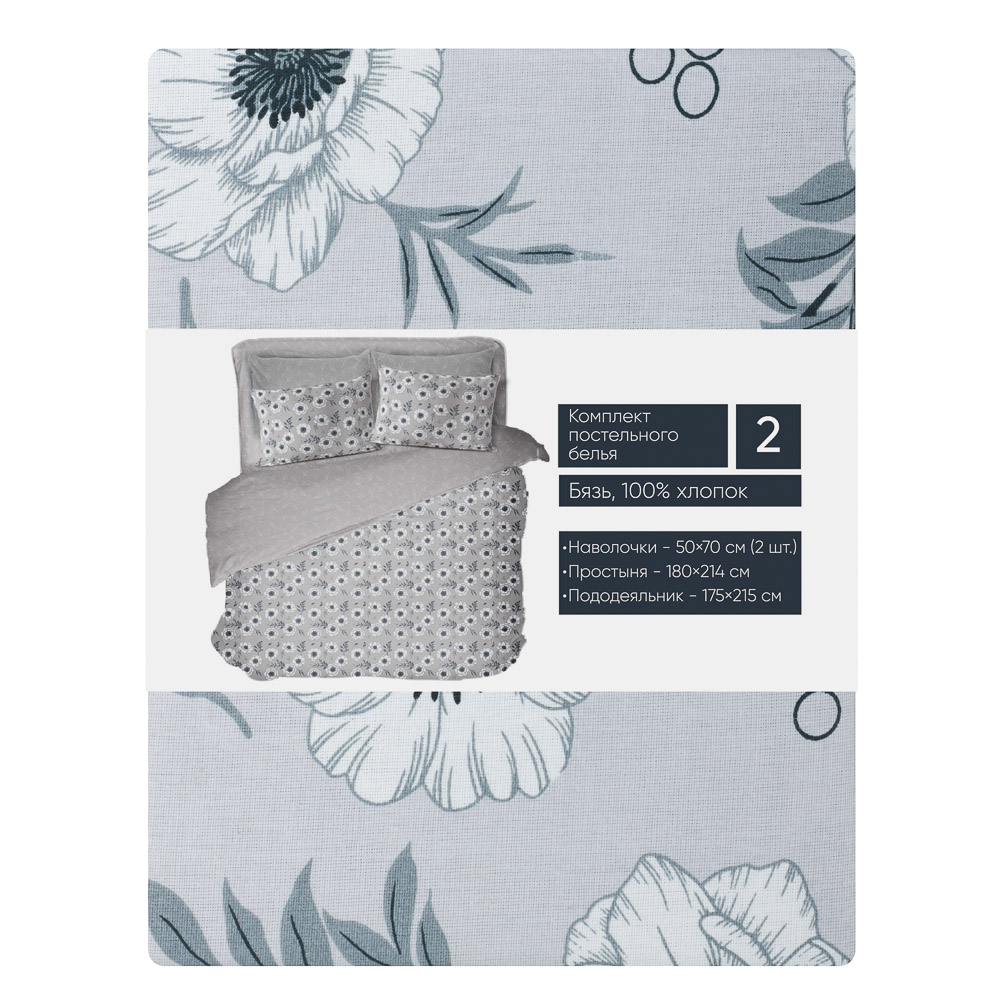 PROVANCE Нэви Комплект постельного белья 2 (4 предмета), бязь, 100% хлопок, 2 дизайна, арт.№ 421-508