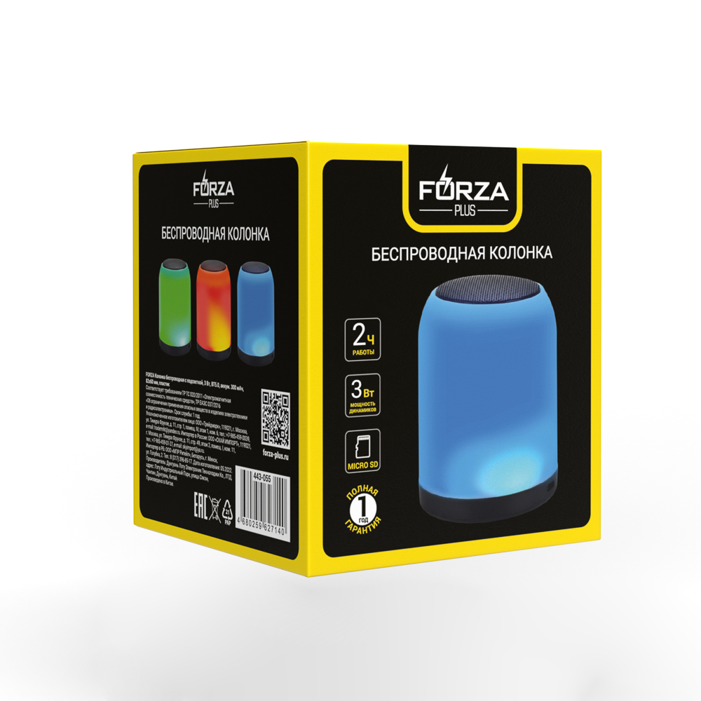 Колонка беспроводная FORZA с подсветкой, 3 Вт, 300мАч, БТ5.0, ВШГ 8x7x7cм, пластик, 3 цвета, арт.№ 443-055