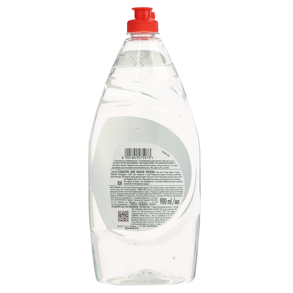 Средство для мытья посуды FAIRY Pure & Clean, 900мл, арт.№ 992-086