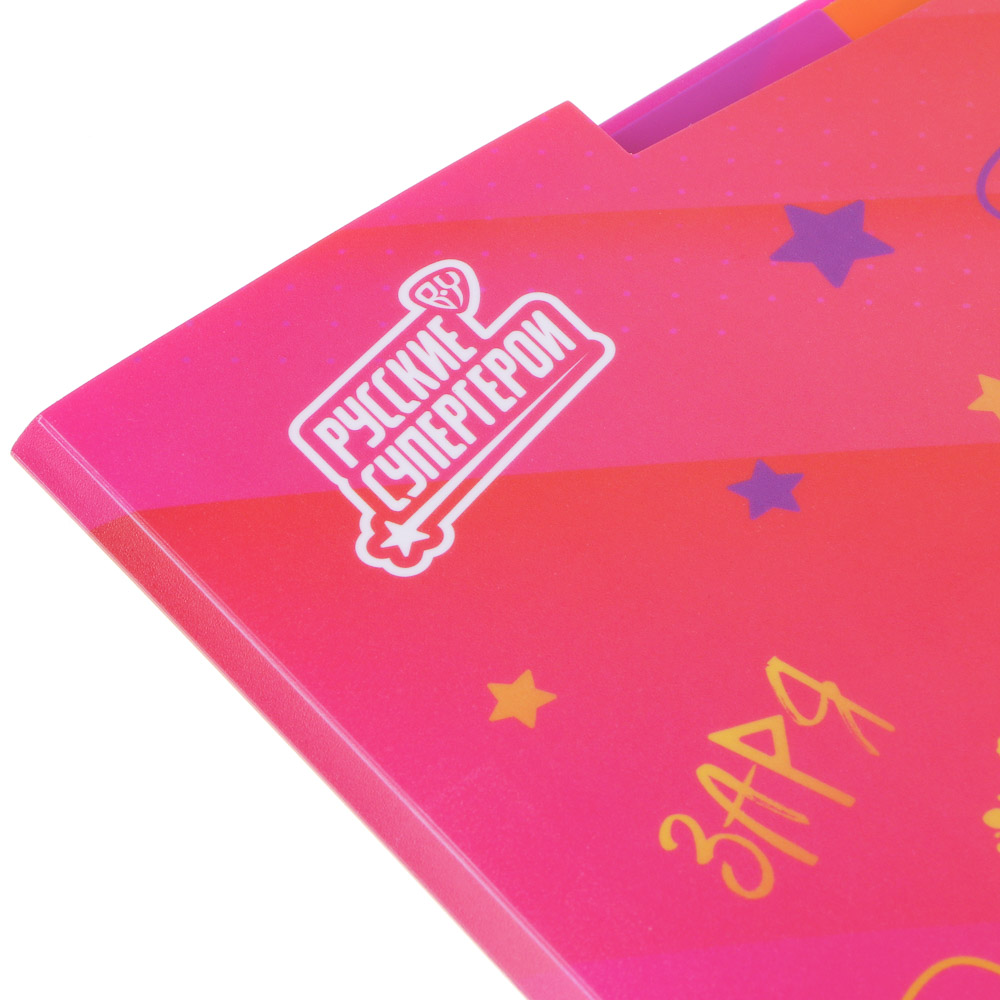 Папка д/тетрадей BY Русские Супергерои "Девочки Джуниор" 31,8x23см, д/A4, 4отд., резинка, пл.0,6мм, арт.№ 801-007