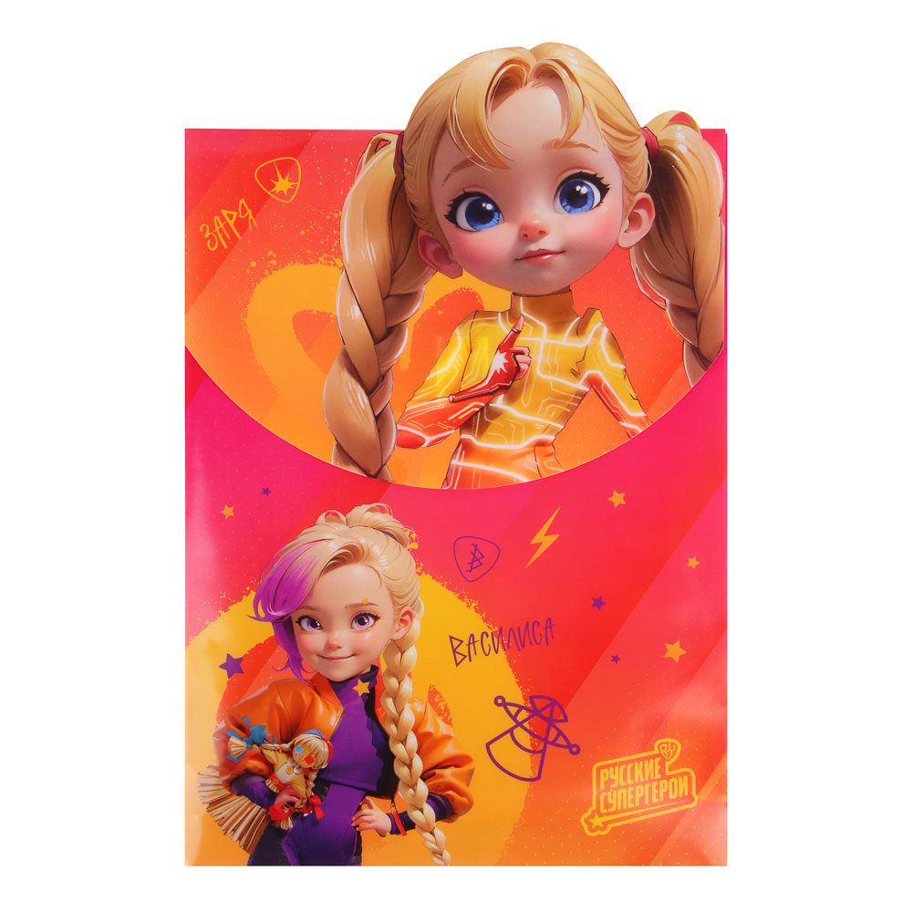 BY Русские Супергерои Папка-конверт на липучке, 31x22см, д/A4, клапан, пл.0,18мм, "Девочки Джуниор", арт.№ 801-008
