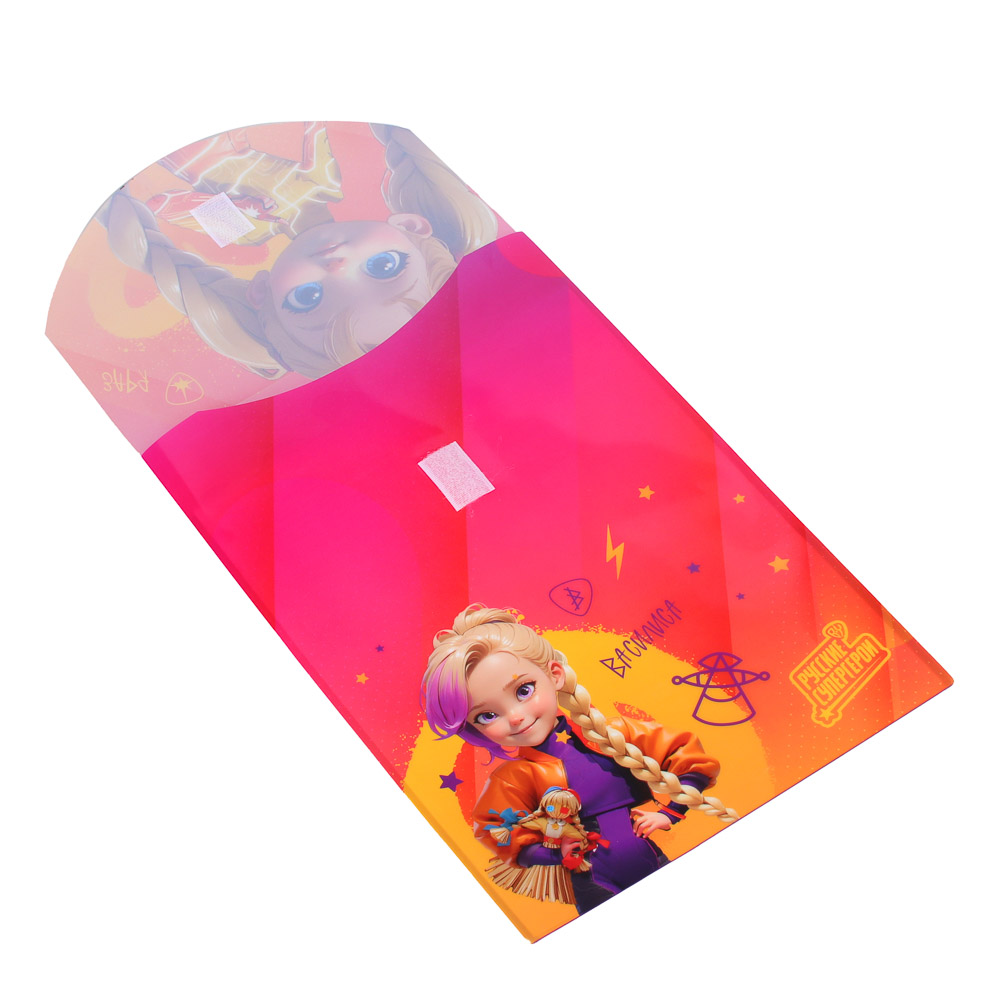 BY Русские Супергерои Папка-конверт на липучке, 31x22см, д/A4, клапан, пл.0,18мм, "Девочки Джуниор", арт.№ 801-008