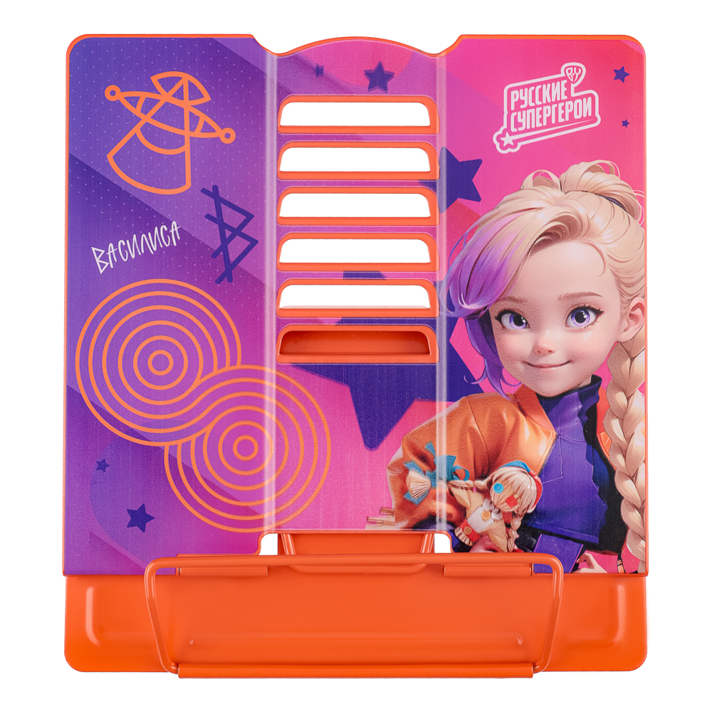 BY Русские Супергерои Подставка д/книг, д/А5, 20х15,5х19см, металл с цв. печатью, "Василиса Джуниор", арт.№ 801-009