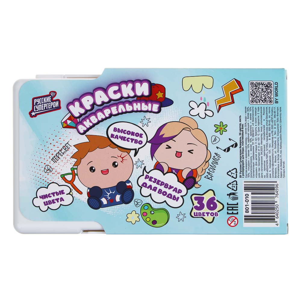 Акварель 36цв. BY Русские Супергерои "Каваи 2" кисть с резервуаром для воды, пл.бокс, арт.№ 801-010