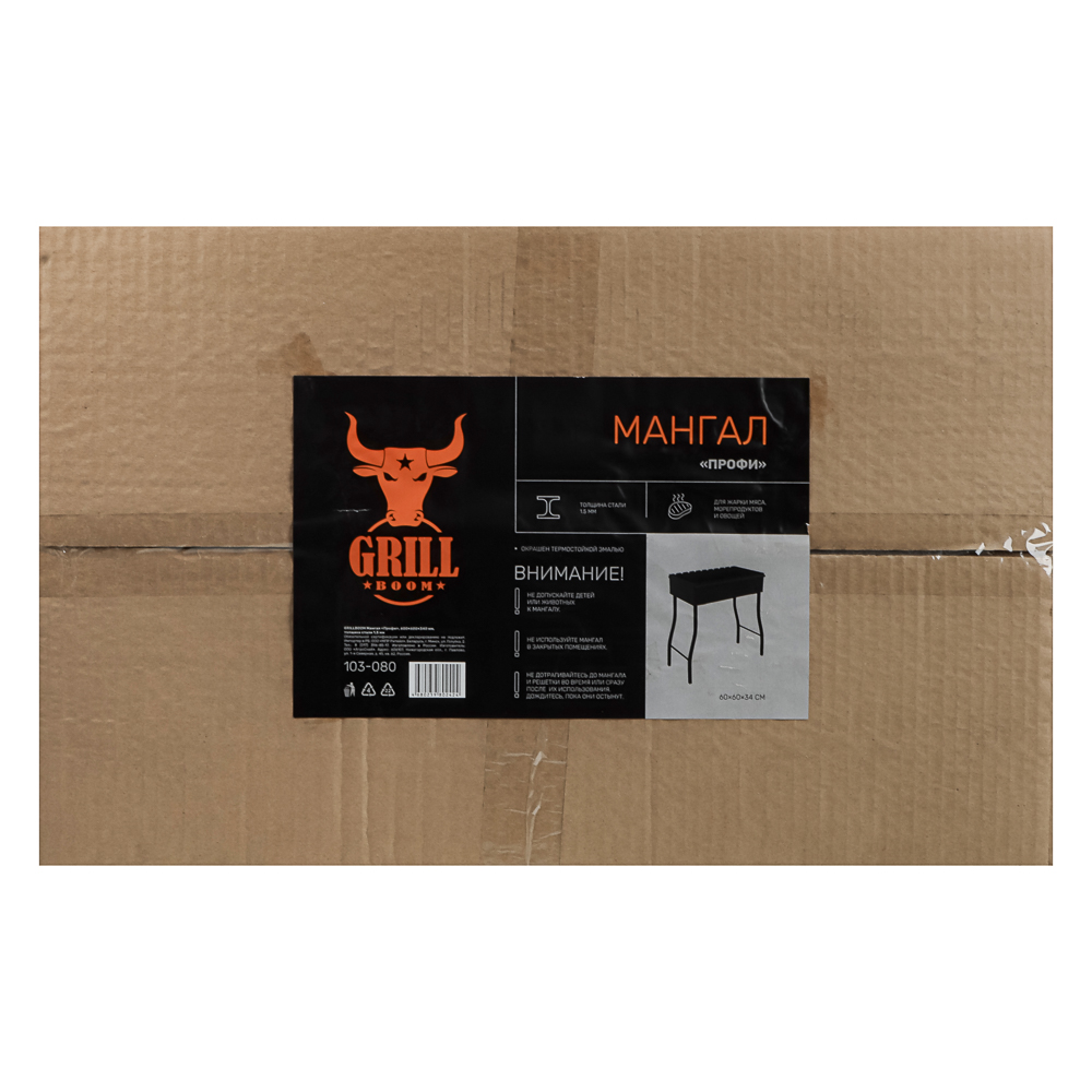 Мангал "Профи" тм GRILLBOOM, 600х600х340мм, толщина стали 1,5мм, арт.№ 103-080