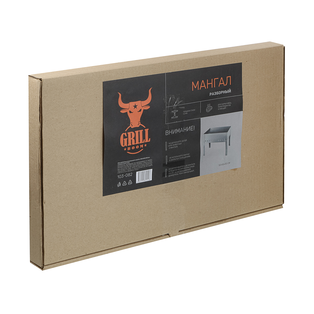 Мангал разборный в коробке тм GRILLBOOM, 500х500х300 мм, толщина стали 1,0мм, арт.№ 103-082