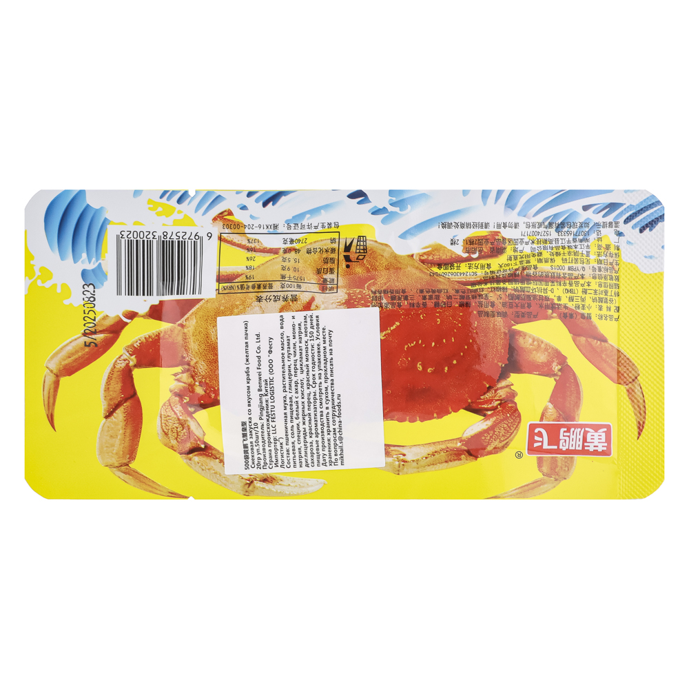 Закуска снековая со вкусом королевского краба 20гр, арт.№ 347-484