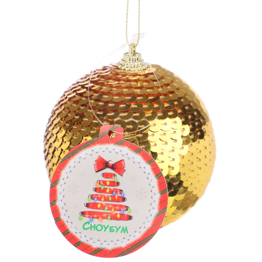 СНОУ БУМ Подвеска шар с пайетками, золотой цвет, пластик, 8см, арт.№ 374-354