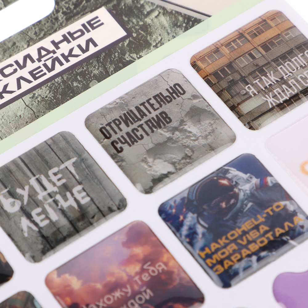 Наклейки эпоксидные, 11x20 см, в ассортименте, арт.№ 503-564