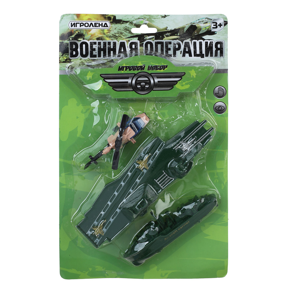 ИГРОЛЕНД Набор «Военная операция», PP,  32х43,5х4-6,5см, арт.№ 276-070