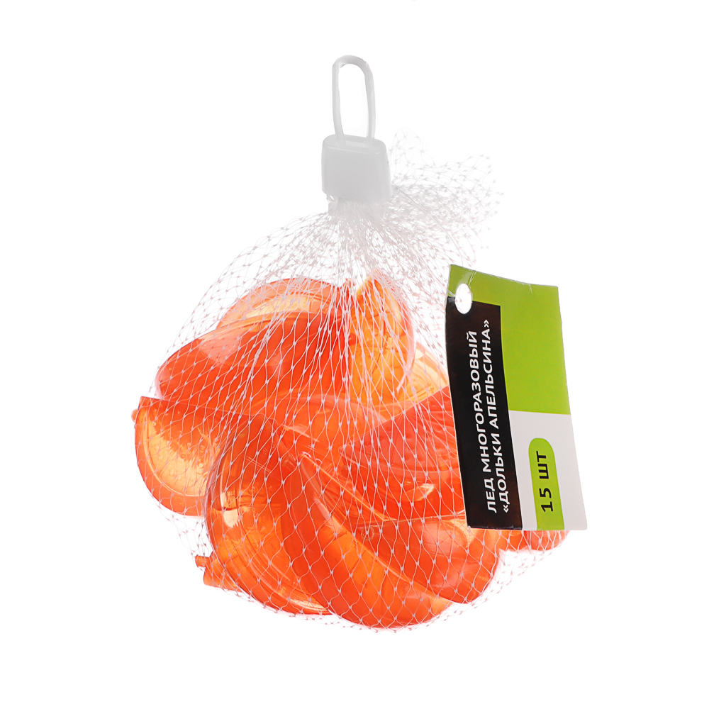 Лед многоразовый 15шт "Дольки апельсина" в сетке, арт.№ 892-244