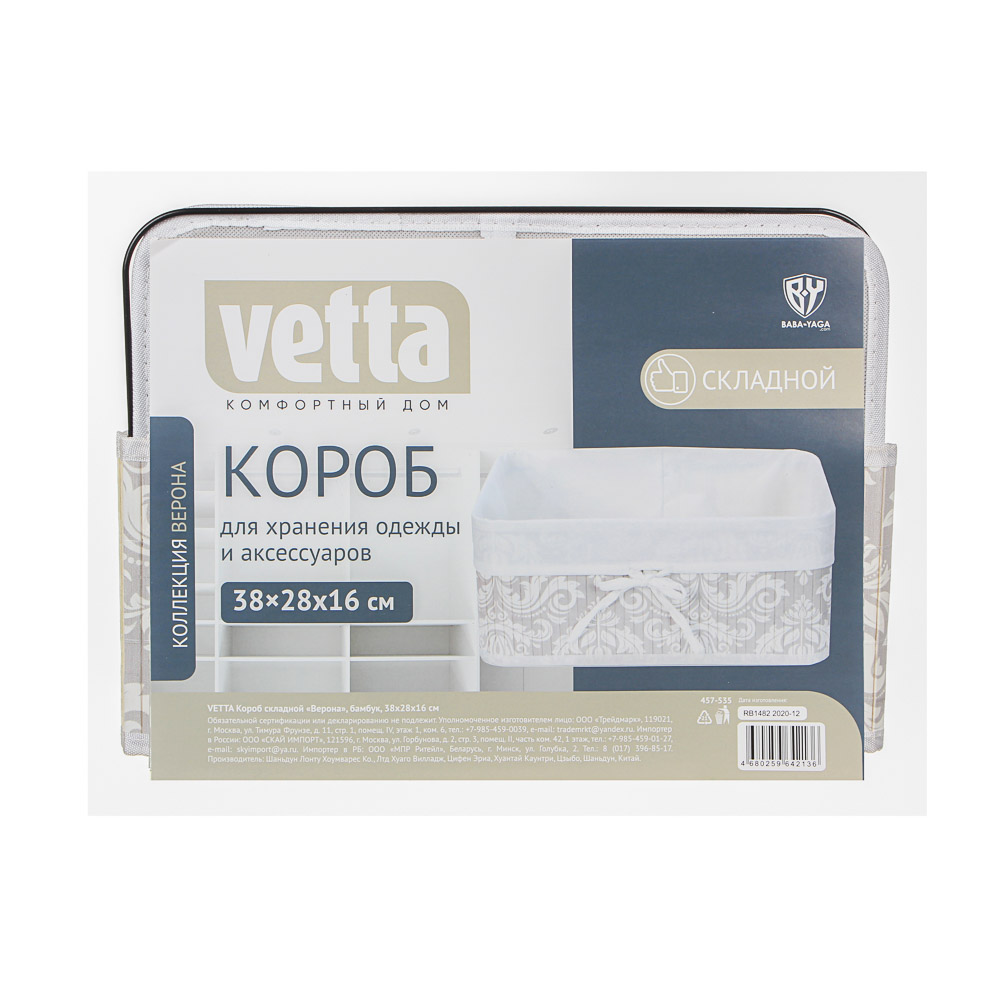 VETTA Короб складной "Верона", бамбук, 38x28х16см, 2 дизайна, арт.№ 457-535