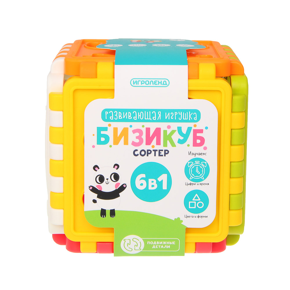 Развивающая игрушка сортер ИГРОЛЕНД "Бизикуб", PP, 8,2х8,2х8,2см, арт.№ 270-059