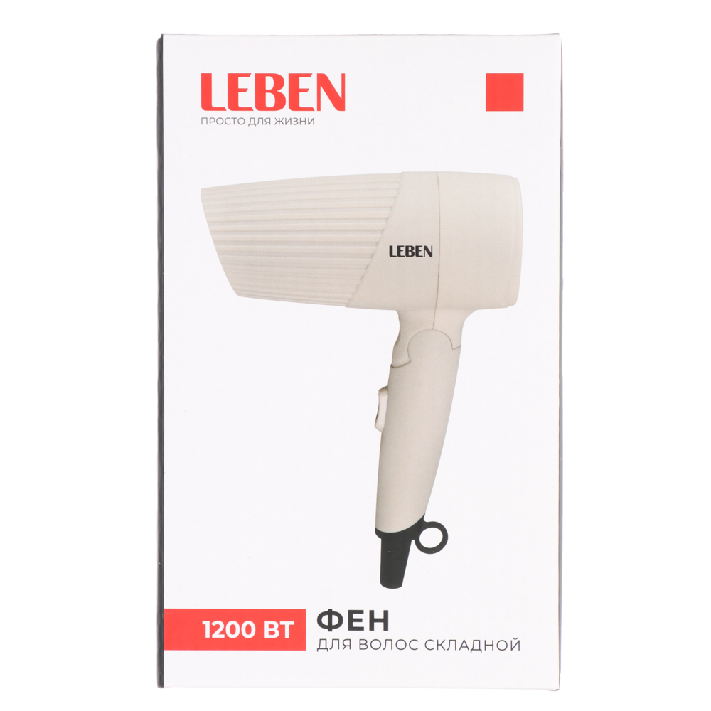 LEBEN Фен складной, 1200 Вт, 2 скорости, корпус софт тач, бежевый, арт.№ 259-222