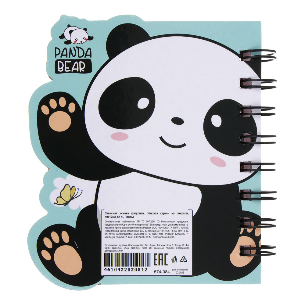 Записная книжка фигурная, обложка картон на спирали, 10х12см, 57 л., 3 дизайна, Панды, арт.№ 574-084