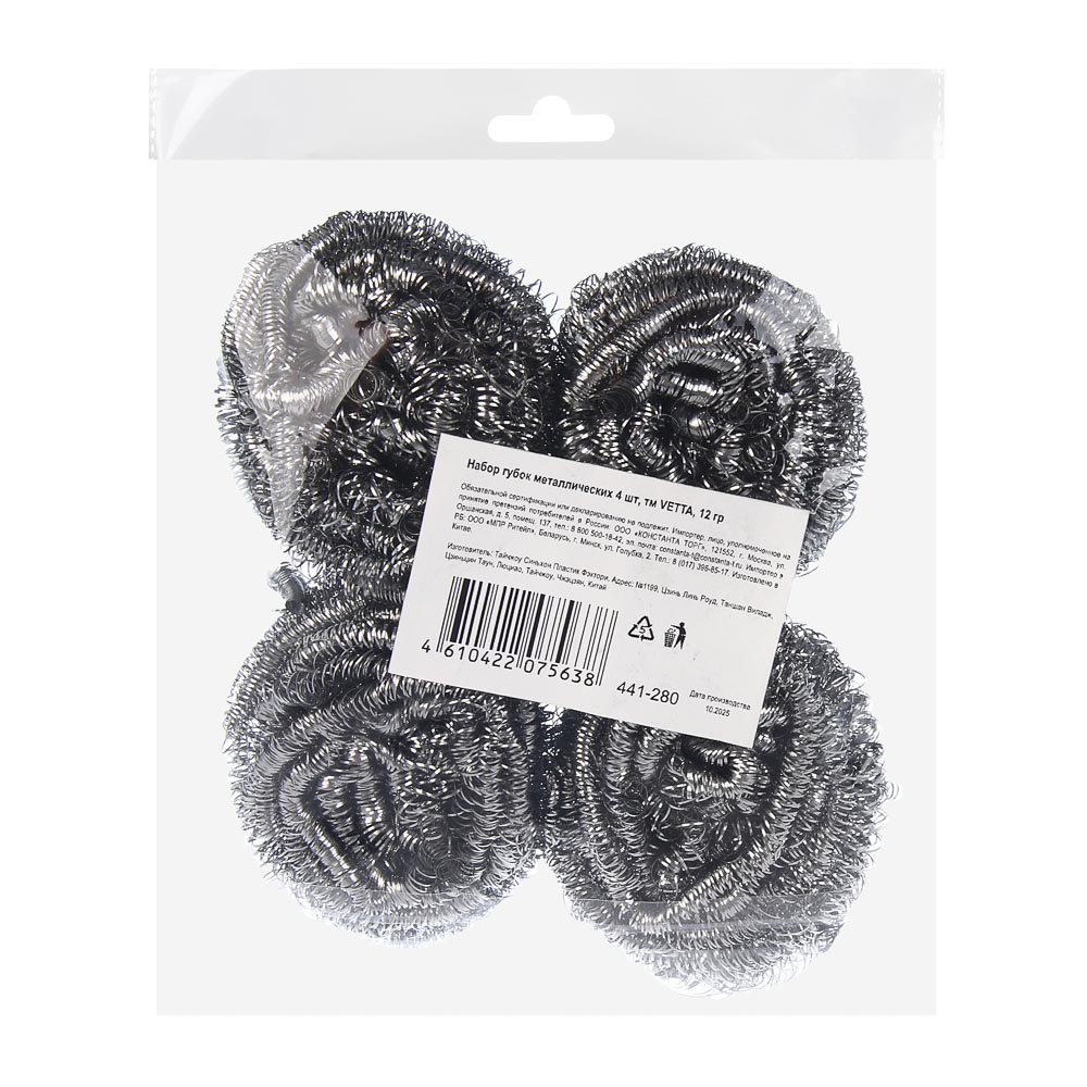 Губки для мытья посуды тм VETTA, 4 шт, 12 гр, металл, арт.№ 441-280