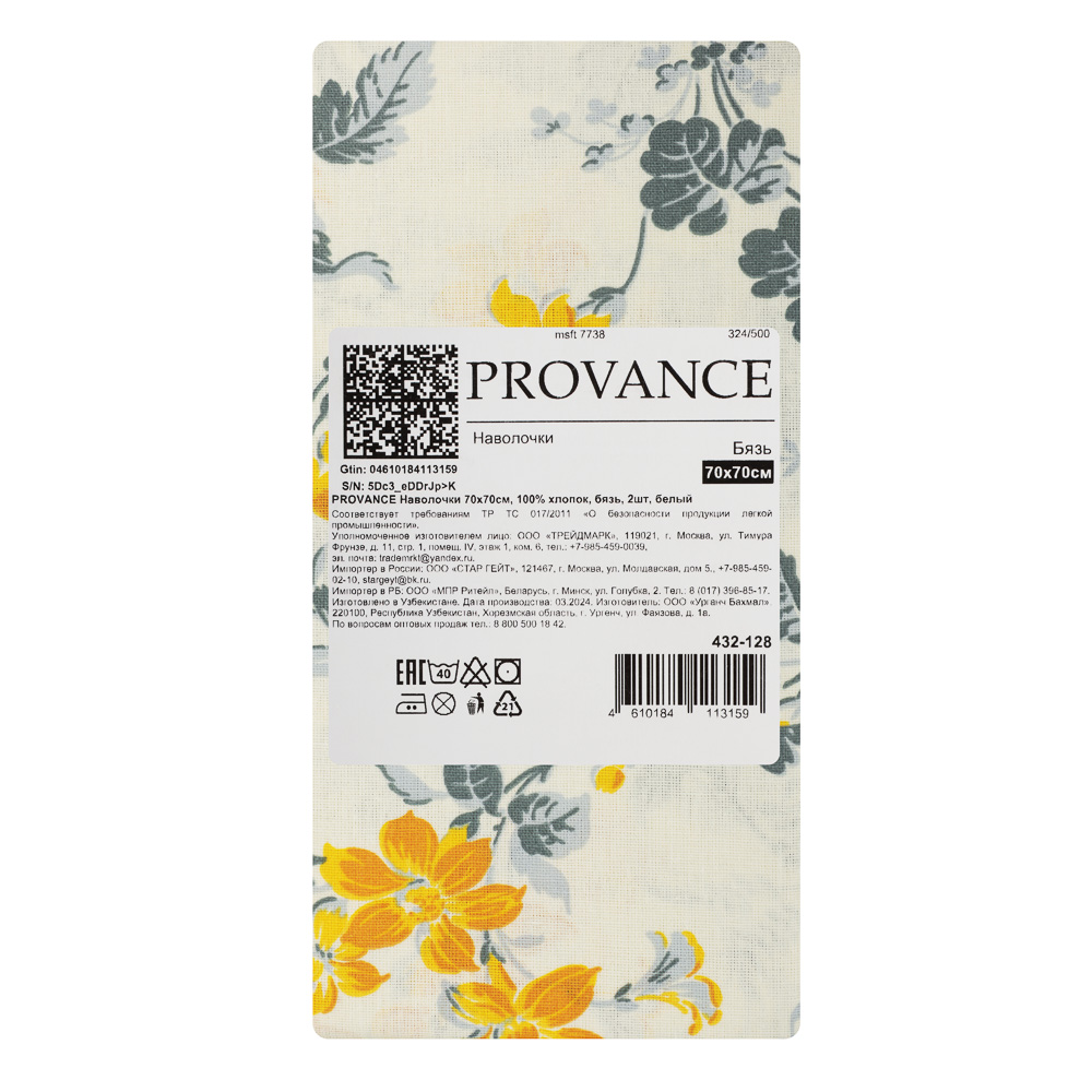 PROVANCE Наволочки 70х70см, 100% хлопок, бязь, 2шт, белый / цветы, арт.№ 432-128