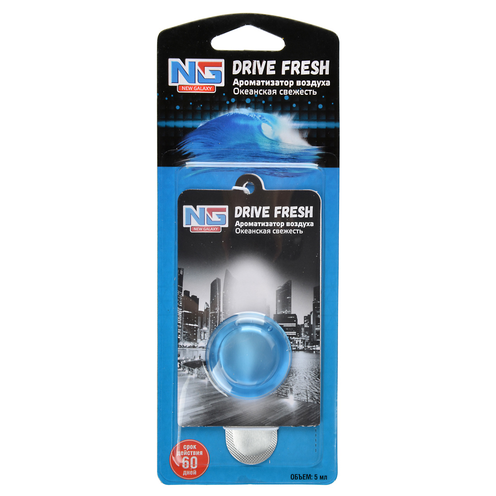NEW GALAXY Ароматизатор воздуха мембрана Drive Fresh, Океанская свежесть, арт.№ 794-509