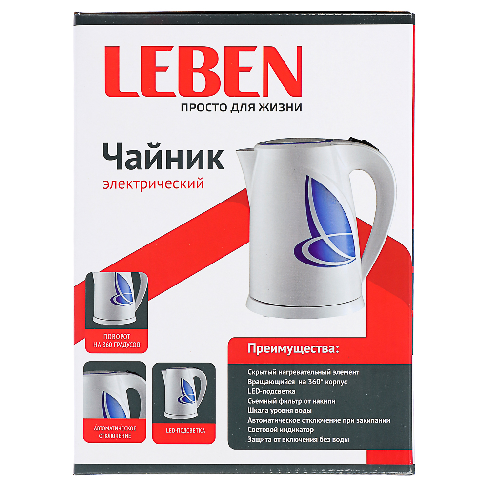 LEBEN Чайник электрический 1,8л, 1850Вт, скрытый нагр.элемент, пластик, LED подсветка, арт.№ 475-124
