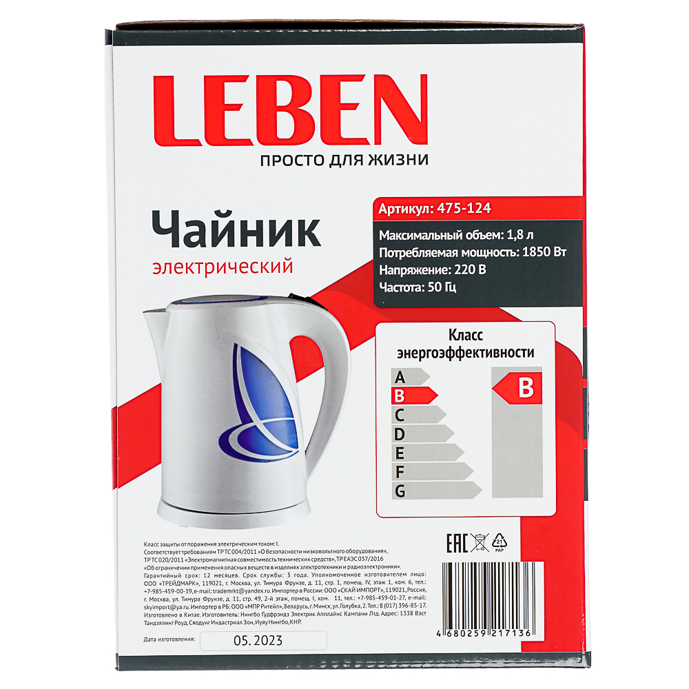 LEBEN Чайник электрический 1,8л, 1850Вт, скрытый нагр.элемент, пластик, LED подсветка, арт.№ 475-124