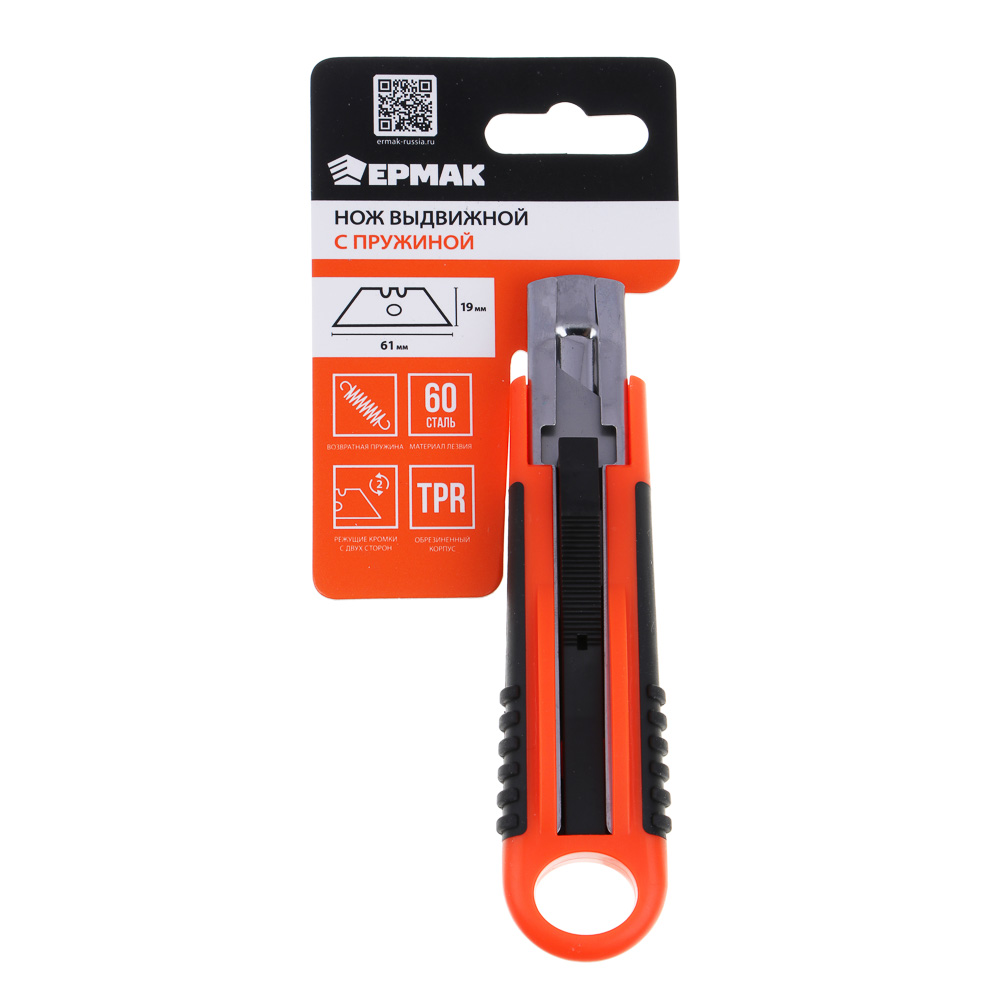 ЕРМАК Нож выдвижной с пружиной, PS+TPR, 61x19x0.6мм, арт.1, арт.№ 685-002