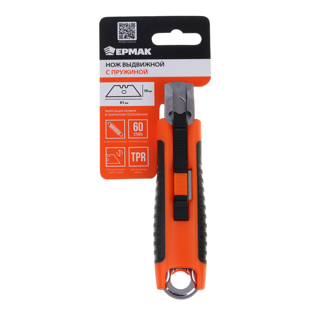 ЕРМАК Нож выдвижной с пружиной, PS+TPR, 61x19x0.6мм, арт.2, арт.№ 685-003