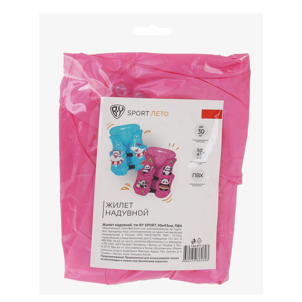 Жилет надувной, тм BY SPORT, 50х43см, ПВХ, 2 дизайна, арт.№ 134-077