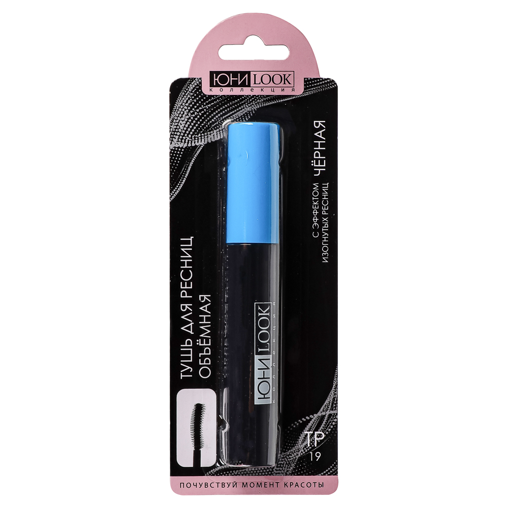 Тушь для ресниц объёмная с эффектом изогнутых ресниц черная тм ЮНИLOOK, 8мл, арт.№ 330-256