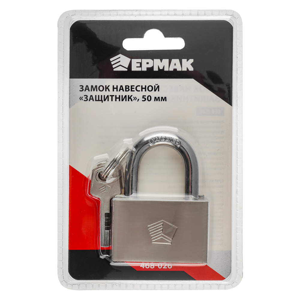 ЕРМАК Замок навесной "Защитник" 50мм, арт.№ 468-026