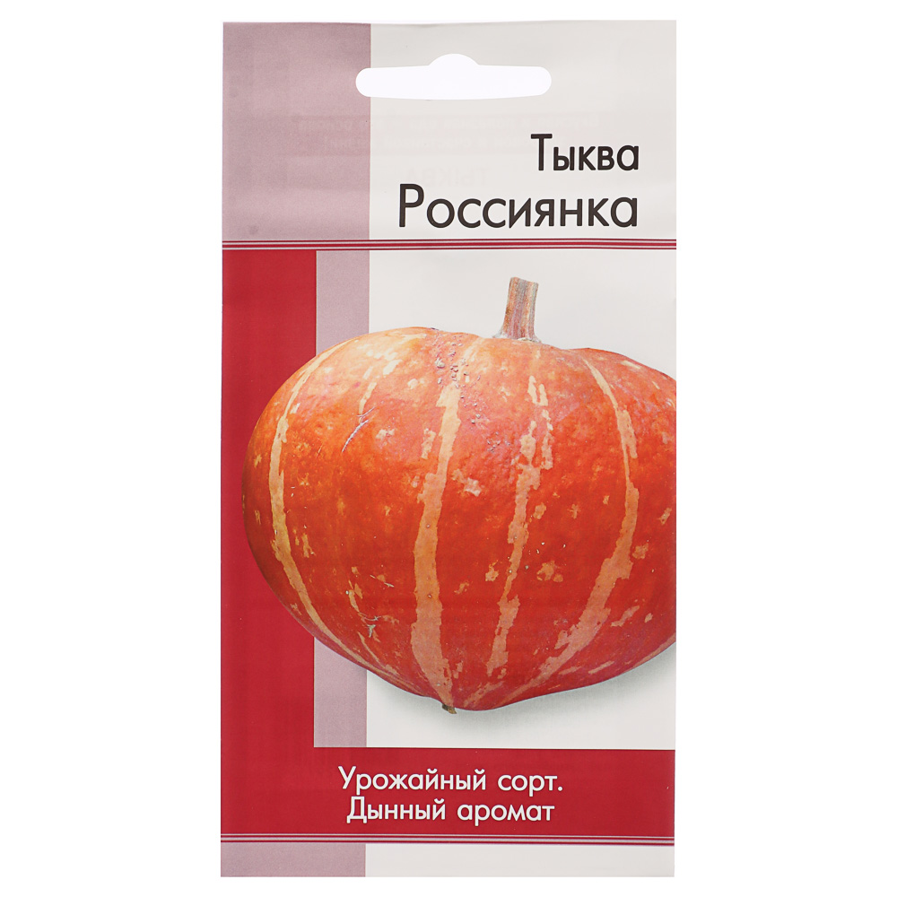Семена Тыква Россиянка 1 гр, арт.№ 179-247