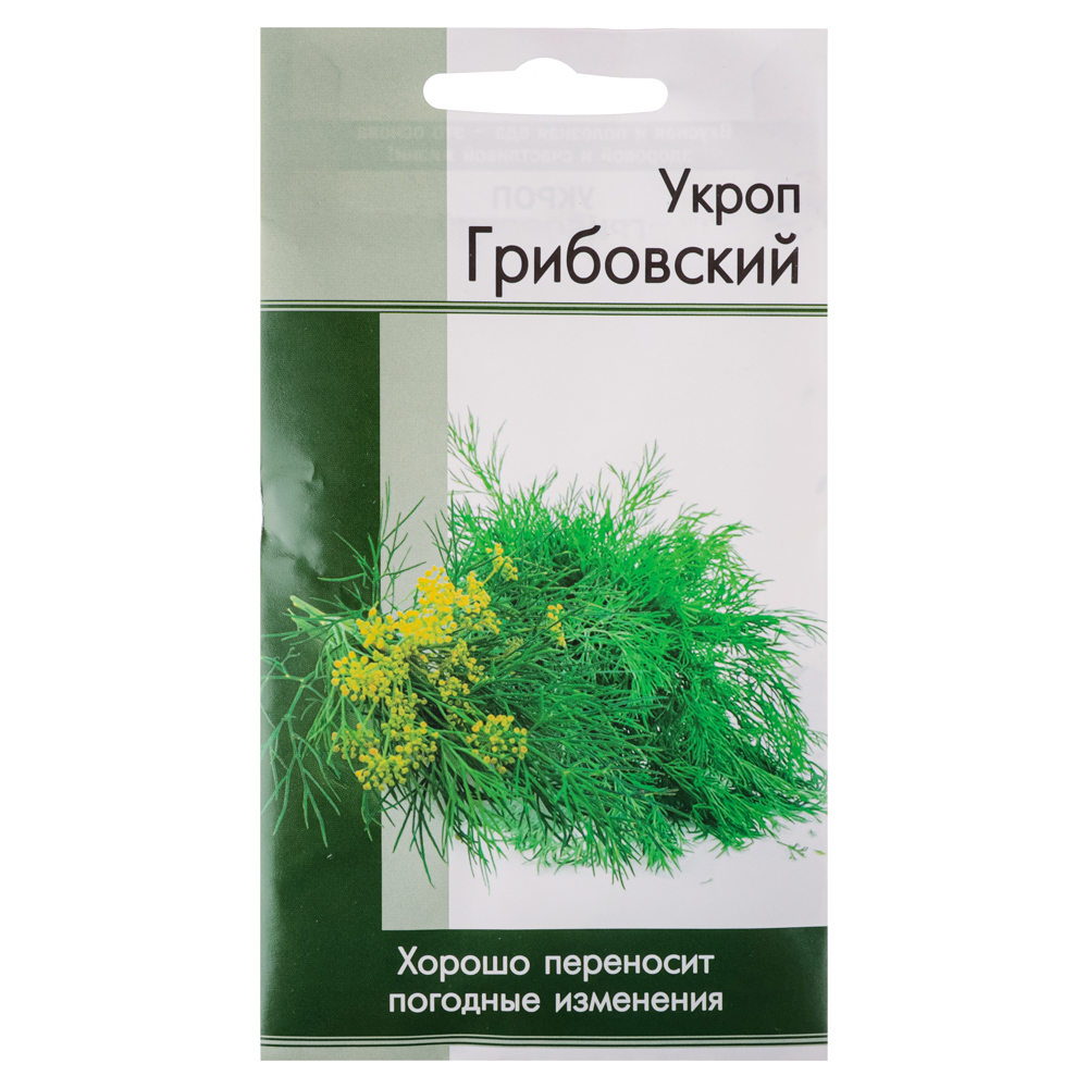 Семена Укроп Грибовский 1 гр, арт.№ 179-248